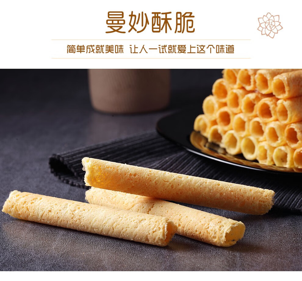 元朗荣华鸡蛋卷礼盒蛋卷伴手礼广东糕饼点心450克1盒