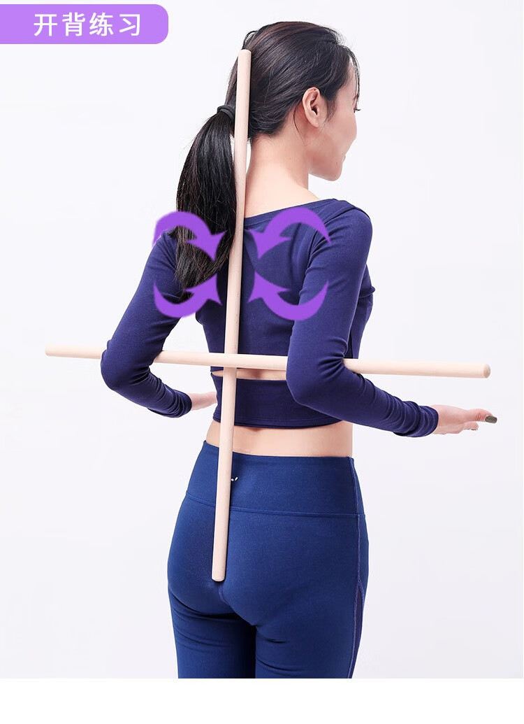 形体棍纠正矫正驼背瑜伽开肩开背训练器辅助木棍十字架健身棒 送扣【2