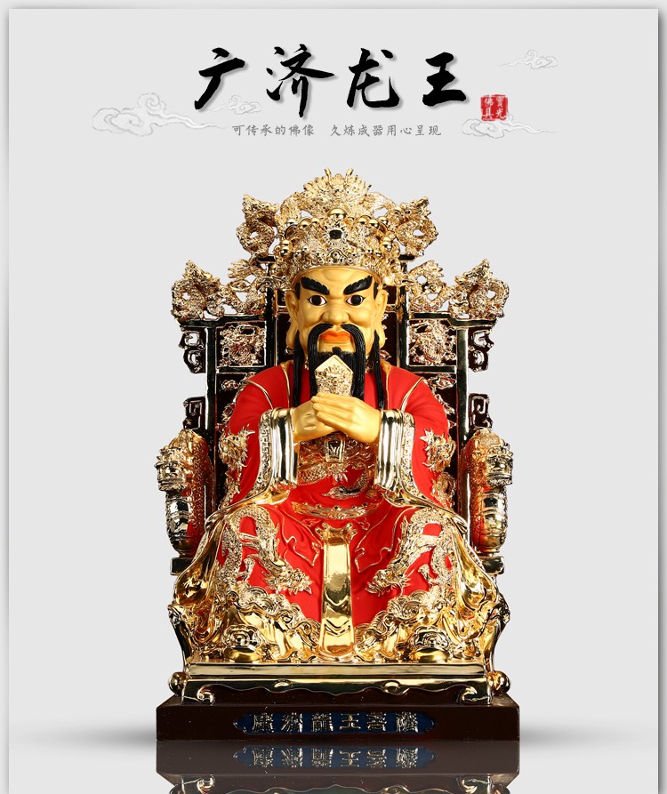 盛凡五台山五爷庙龙五爷神像台湾纯铜鎏金彩绘广济龙王佛像财神爷摆件