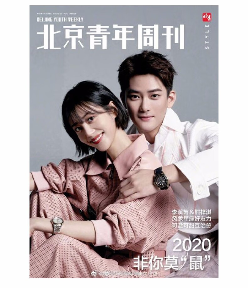 北京青年周刊2021年7月起订全年杂志订阅新刊预订1年共50期