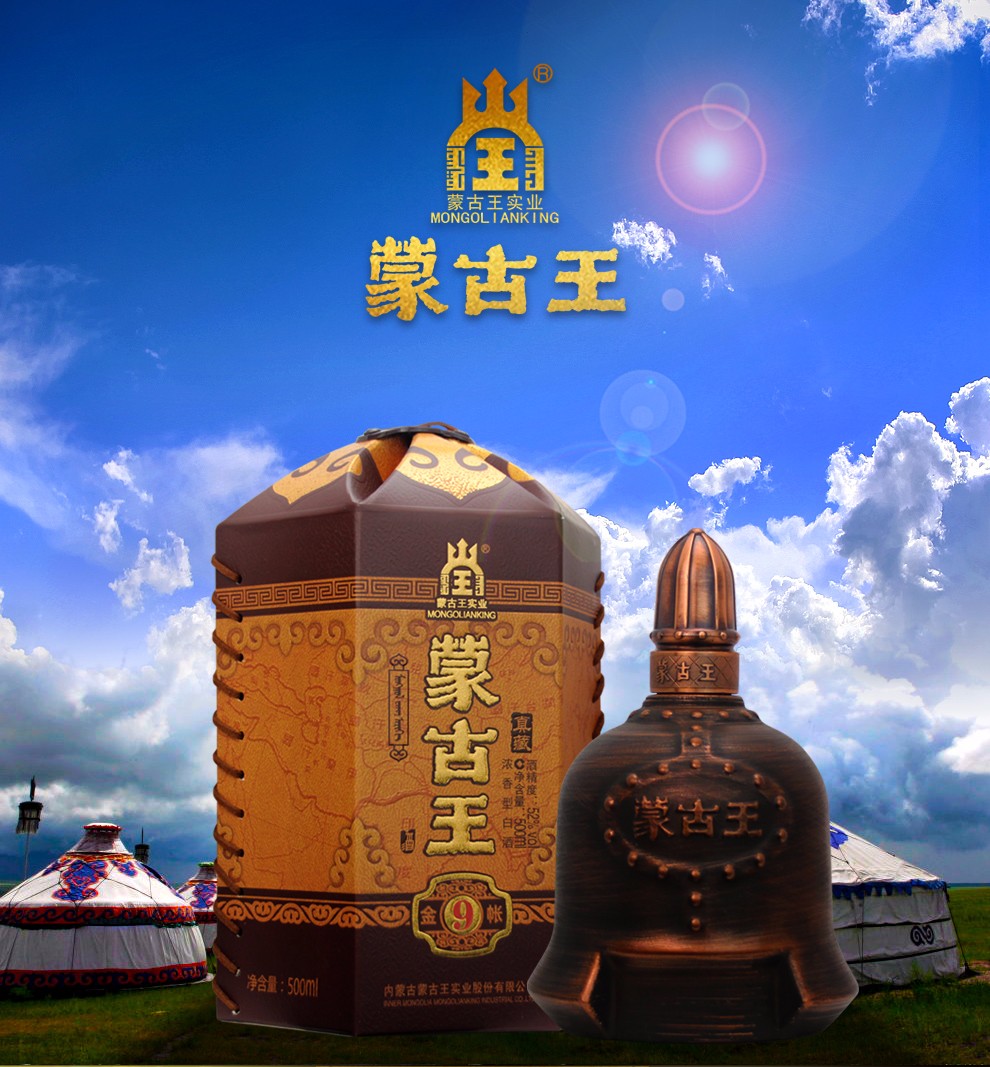 蒙古王 浓香型白酒 粮食酒 整箱装 39度天尊包4瓶装500ml*4