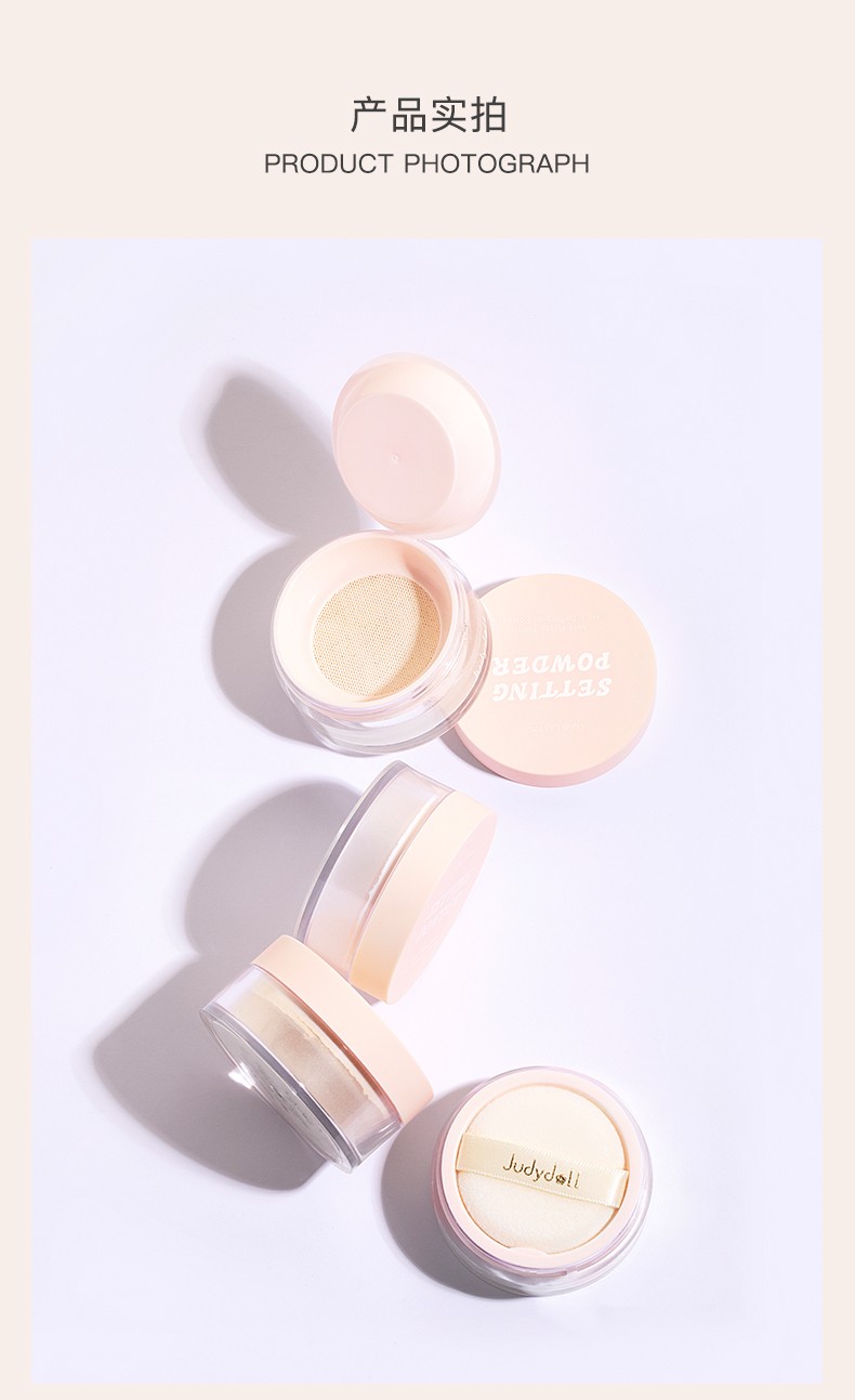 橘朵judydoll珍珠定妆蜜粉同款学生初学者定妆散粉蜜粉02肤色自然哑光