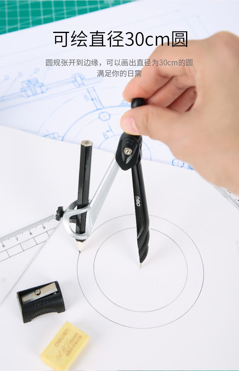 得力套装圆规尺子八件套装教师用土木工程专业制图绘图工具金属不锈钢