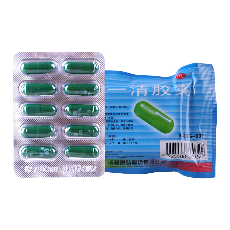 康弘一清胶囊05g20s清热泻火解毒化瘀凉血止血用于火毒血热所致的身热