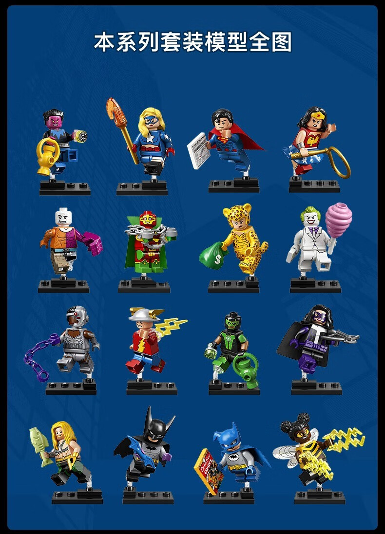 【乐高官方认证店】20新品 乐高lego71026 dc超级英雄 人仔抽抽乐 4