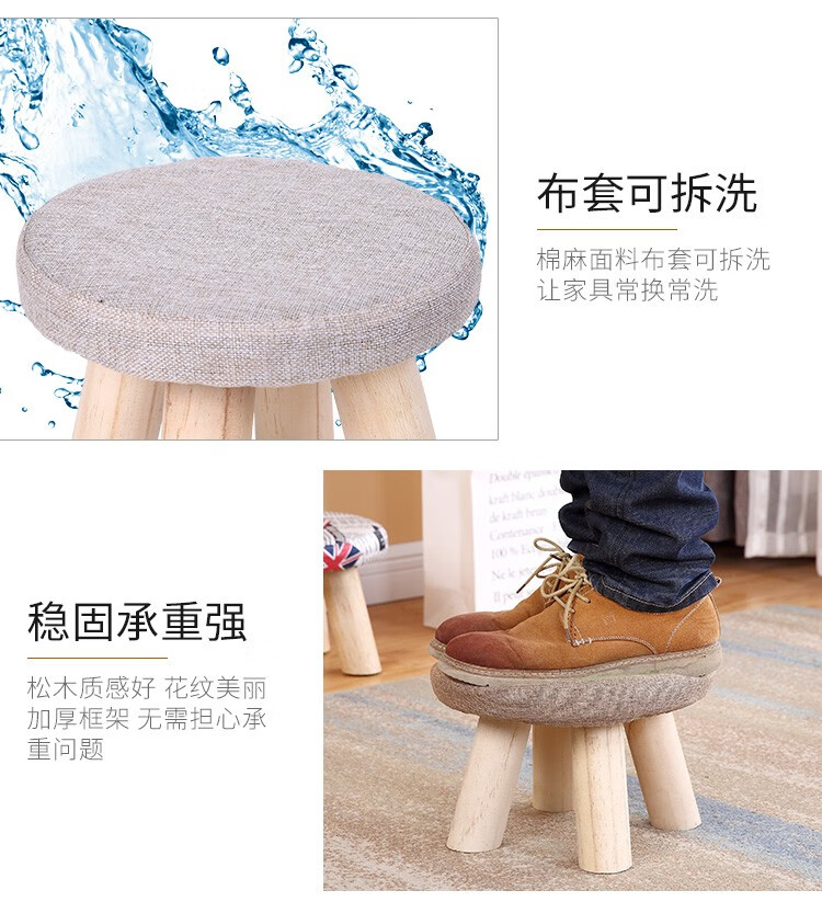 布艺凳子 图11