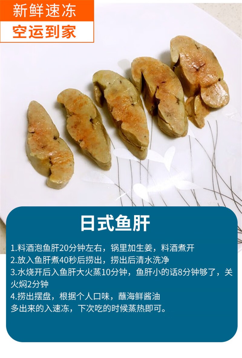 十里馋安康鱼肝新鲜鱼杂鱼内脏安康鱼鱼肝25kg5斤