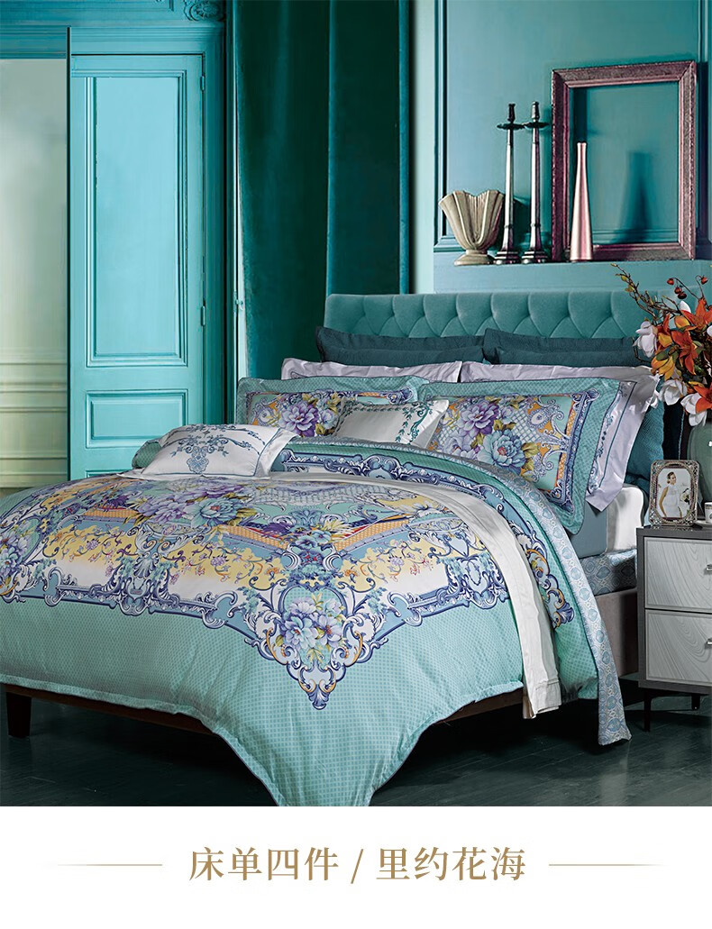 【线下同款】富安娜家纺 天丝磨毛床上四件套床上用品床单被套 花涧游