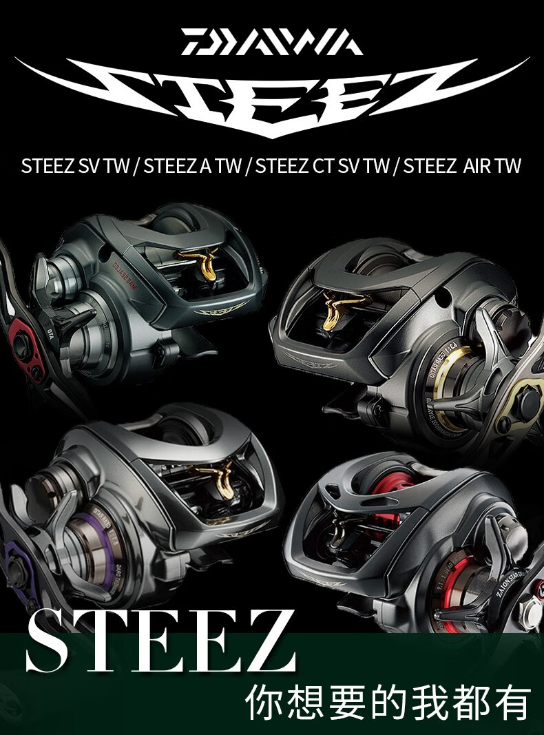 daiwa达亿瓦steez ct sv tw四弟子系列air水滴轮泛用路亚轮鱼线轮微物