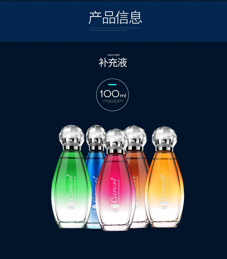 百年车载香水汽车香水补充液香熏精油古龙高档男士专享车内持久 冷泉