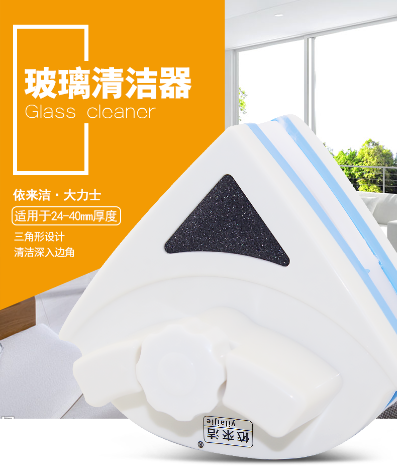 依来洁yilaijie依来洁擦玻璃器双面玻璃擦清洁工具高层玻璃清洗擦窗器