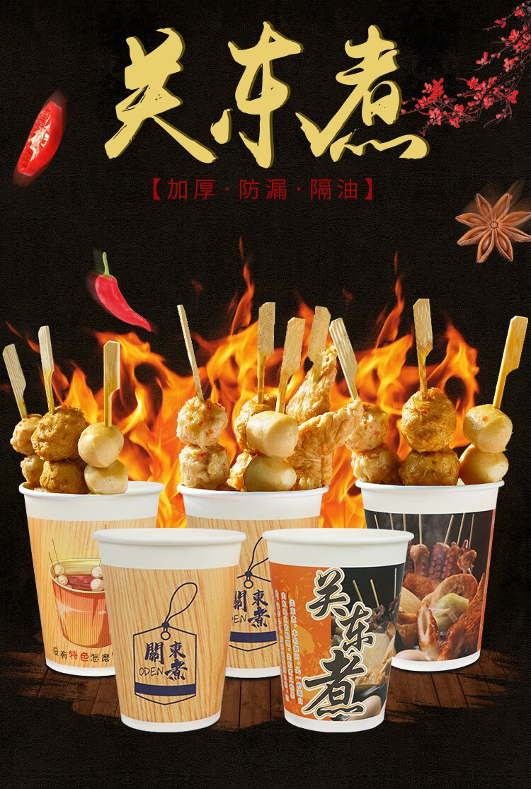 beboulder关东煮纸杯子一次性带盖商用打包冷串串桶装麻辣烫纸碗1000