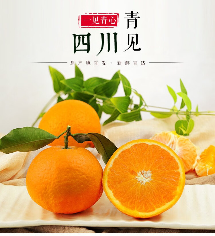 四川青见 柑橘 新鲜水果 5/10斤装应季鲜果京东生鲜 青见柑橘10阶装