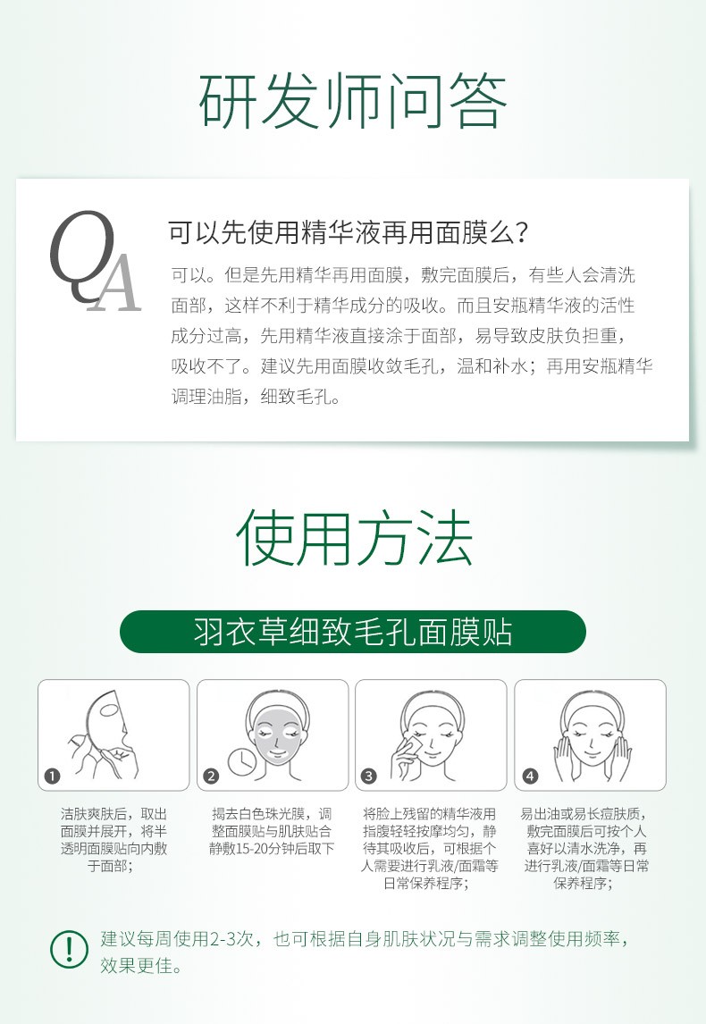 膜法世家面膜安瓶精华双效细致毛孔护肤套装男女通用7片面膜7支安瓶