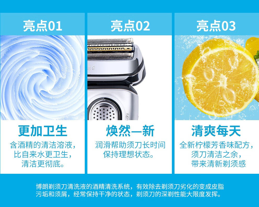 博朗(braun)剃须刀清洗液ccr2/ccr4清洗剂 清洁液 男士剃须刀配件 2个