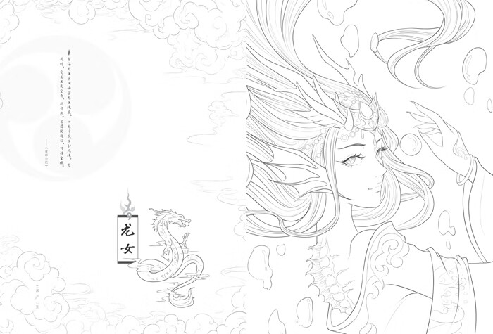 正版现货百妖行玉人歌唯美古风涂色线描集哒哒猫水利水电出版社