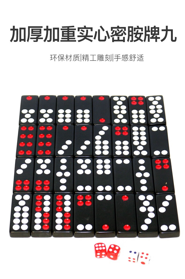 牌九牌骨牌大号骨牌天九牌家用成人九大号排九骨排天九32张 22号牌九
