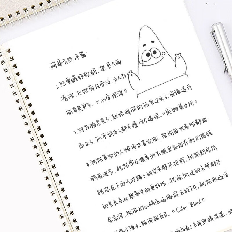 奶酪陷阱字帖女生大学漂亮行楷行书硬笔临摹情书翩翩体成人手写体8