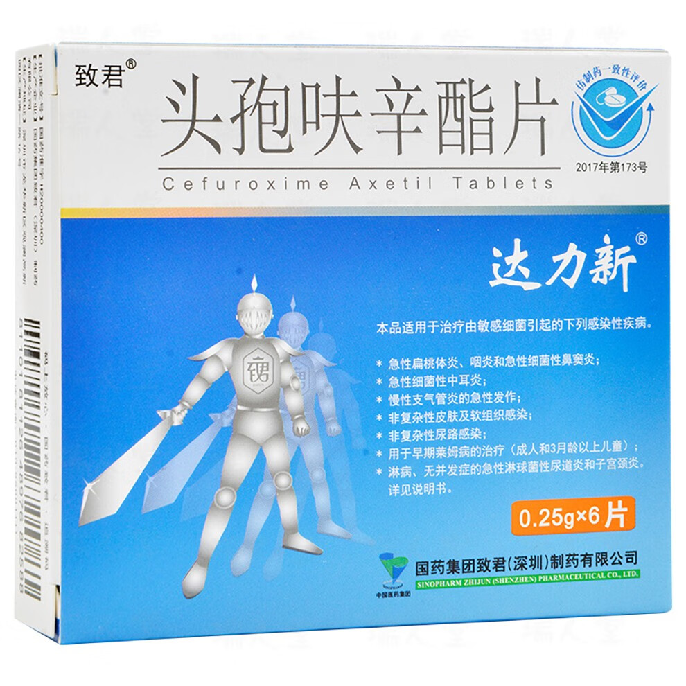 达力新 头孢呋辛酯片 0.
