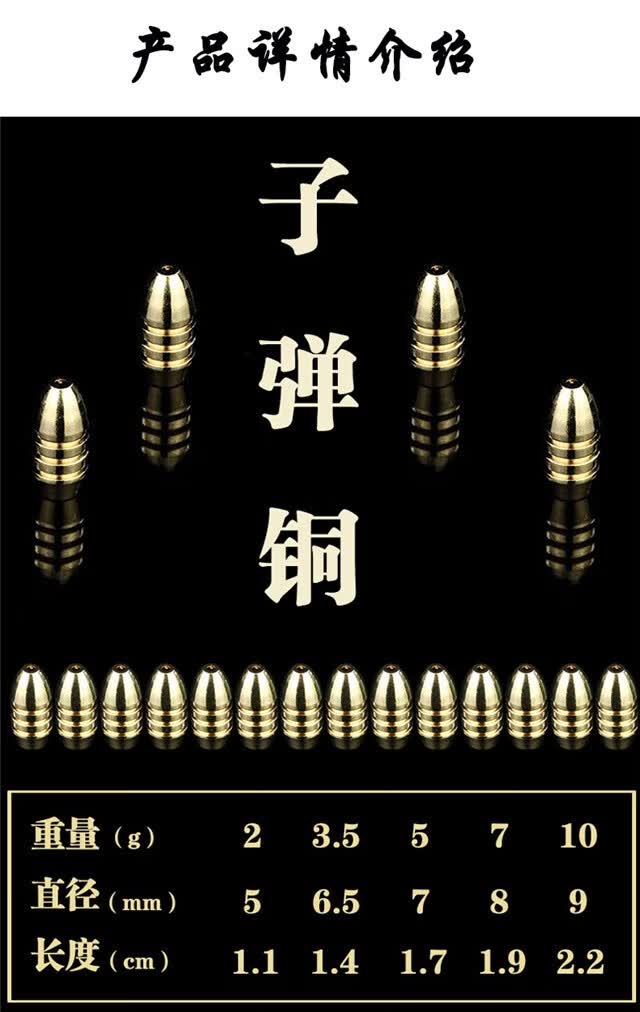 ynoky10枚装子弹铜路亚配件子弹铜坠子弹铅德州钓组配重子弹抗腐蚀 7g