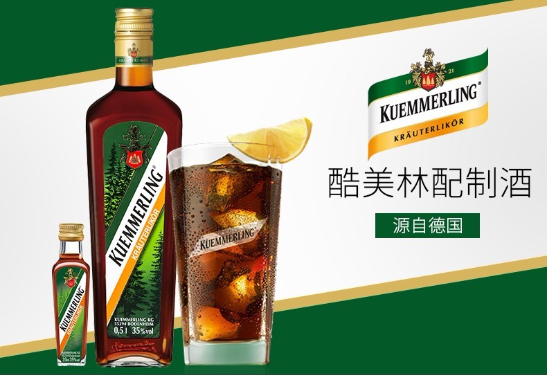 酷美林利口酒 组合德国进口洋酒力娇酒鸡尾酒甜酒 断片力娇酒 洋酒 酷