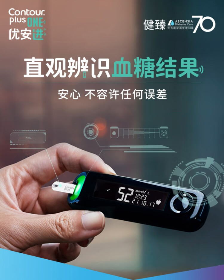 进口优安进血糖测试仪家用拜安进血糖试纸智能测血糖的仪器优安进单机