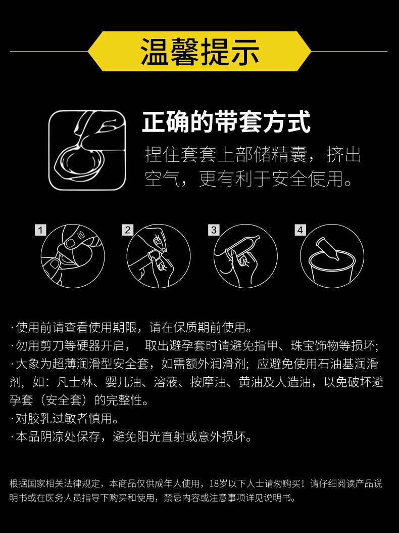 大象避孕套女生套情趣避孕套女性专用超薄001超润滑002套套女用安全套