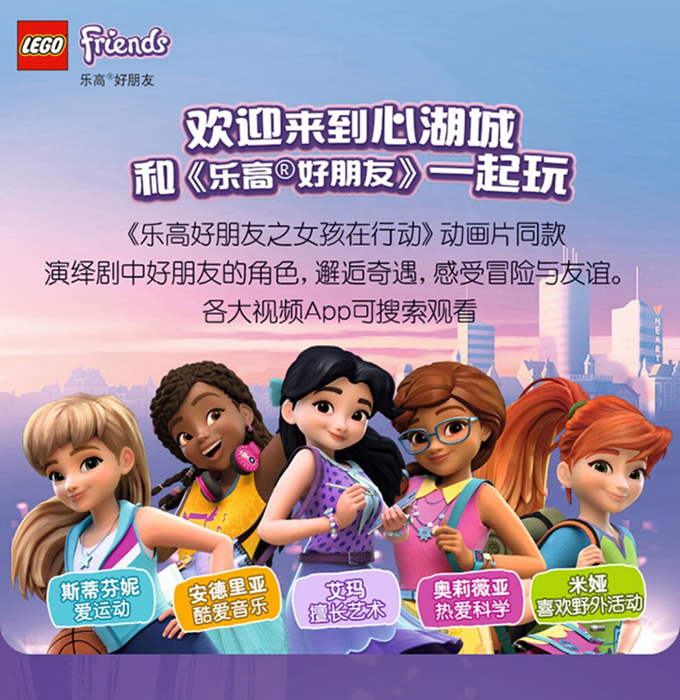 乐高lego女孩系列friends早教拼插积木玩具612岁2020new动物图片夹