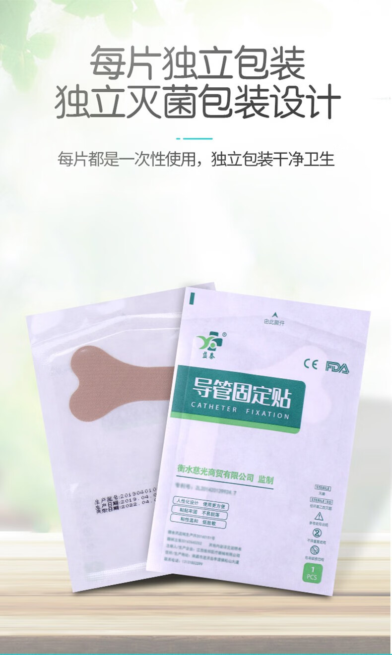 胃管固定鼻贴导管固定贴鼻饲管鼻贴医用鼻梁贴胃管胶带胃管固定装置
