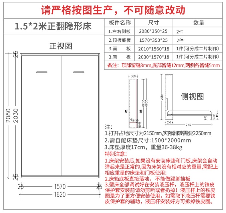 空间缔造者 隐形床壁床五金配件手动脚正翻侧翻折叠床多功能床家用