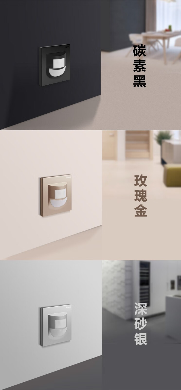 罗格朗legrand开关插座面板led地脚灯人体感应壁脚指示灯86型壁脚灯人