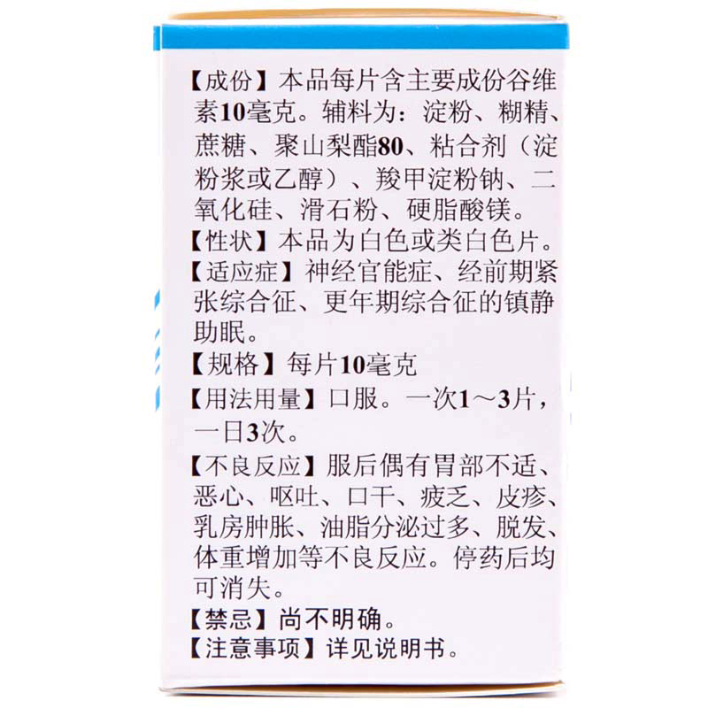 恒健 谷维素片10mg*100片/盒 神经官能症 经前期紧张综合征 更年期