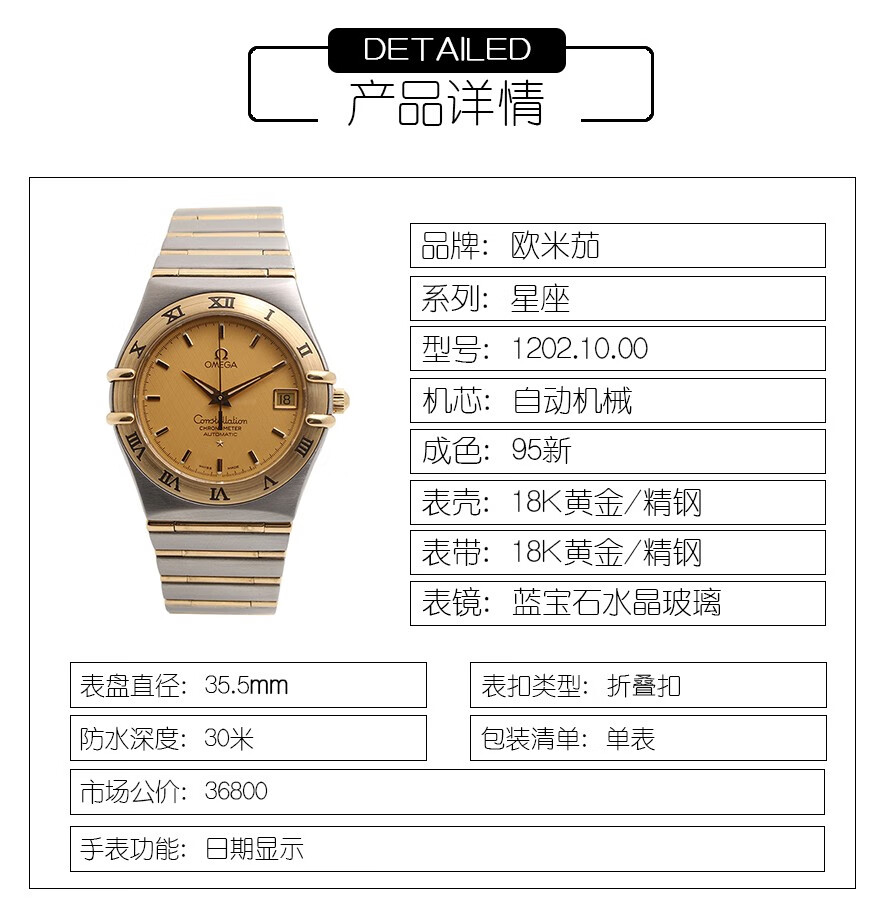 二手95新欧米茄omega星座系列男表自动机械奢侈品钟手表女士腕表