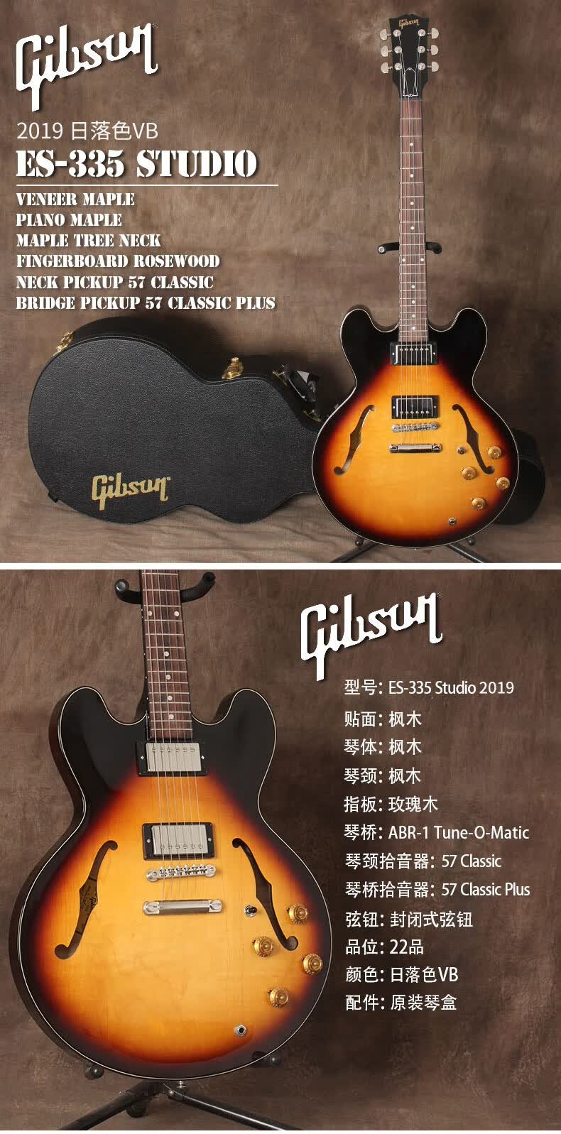 dot爵士电吉他studio es-335 figured冰茶色it【图片 价格 品牌 报价