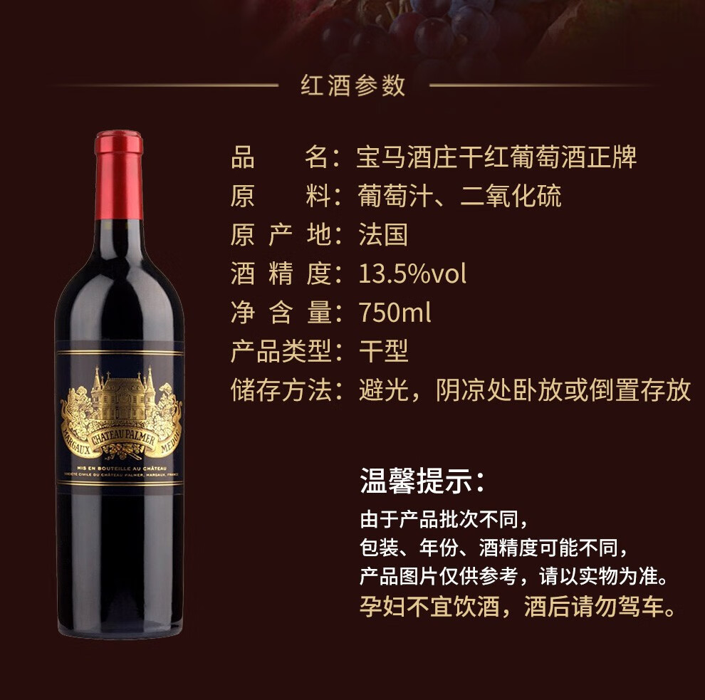 法国进口红酒1855列级酒庄三级庄宝马酒庄干红葡萄酒750ml正牌2007年