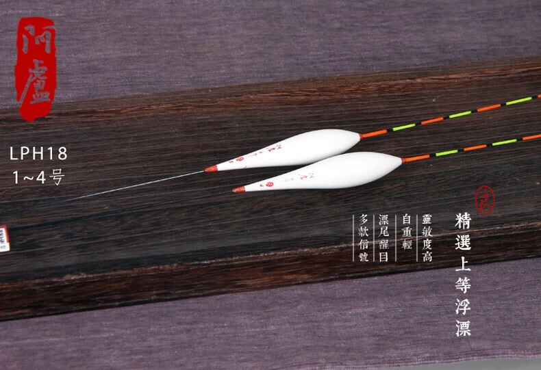 阿卢黑坑浮漂加长lph18纳米17目硬尾5目加粗尾鲤鲫混养漂4号吃铅约445