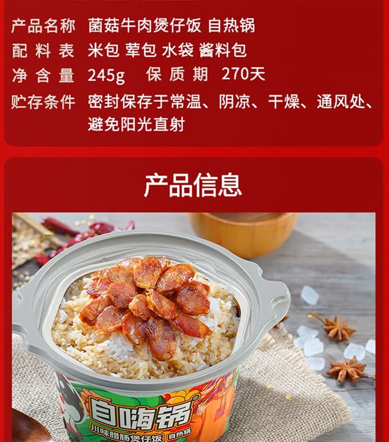 自嗨锅方便自热米饭懒人煲仔饭团海底自助开网红小火锅一箱装小灶宿舍