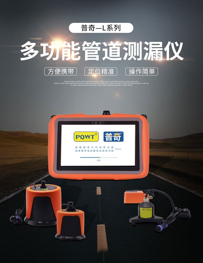 普奇(pqwt)地下管道测漏仪自来水管漏水检测仪地暖供热力管道听漏仪器