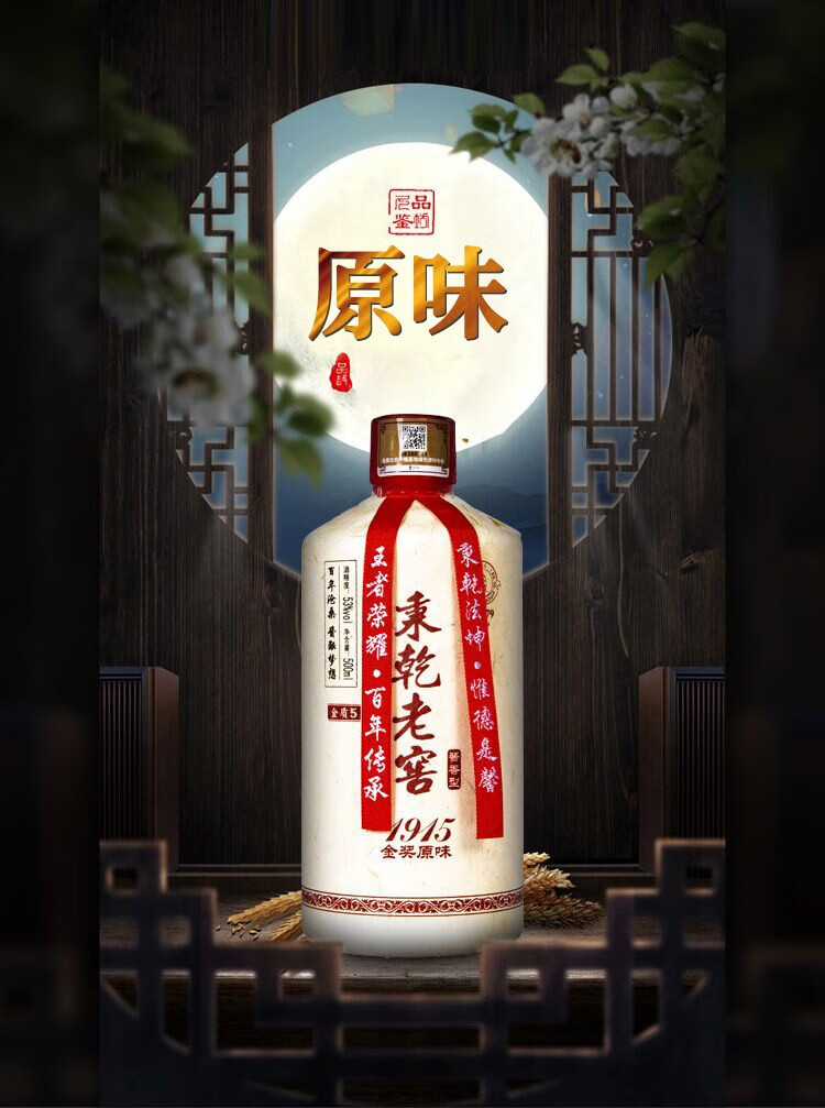 贵州茅台镇秉乾老窖1915金奖原味53度酱香型白酒500ml瓶贵宾装2瓶
