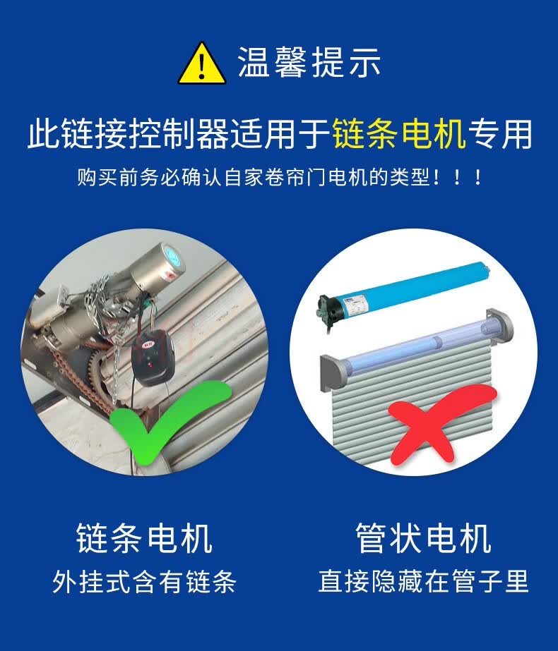 科付车库门遥控器电动卷闸门卷帘门控制器外挂链条电机接收器通用 kf
