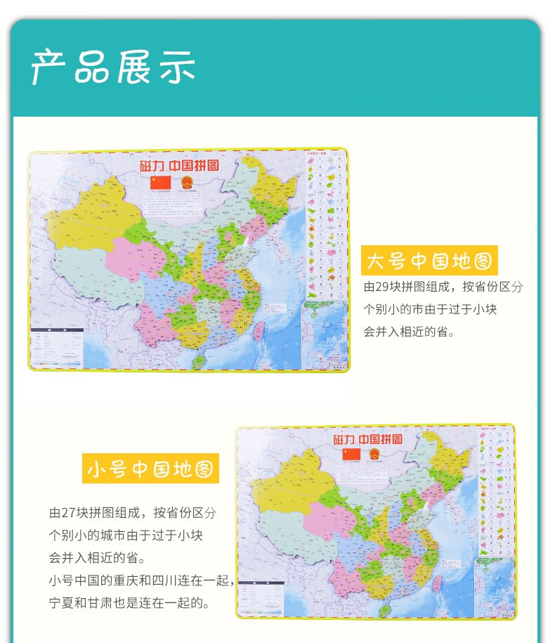 与同磁立方磁性a4a3中国地图拼图磁性中国地理地图拼图初高中版磁力