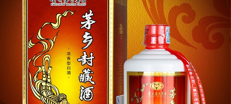 茅台集团百年盛世52度高度浓香型白酒粮食高粱酒喜酒超市白酒礼盒送礼