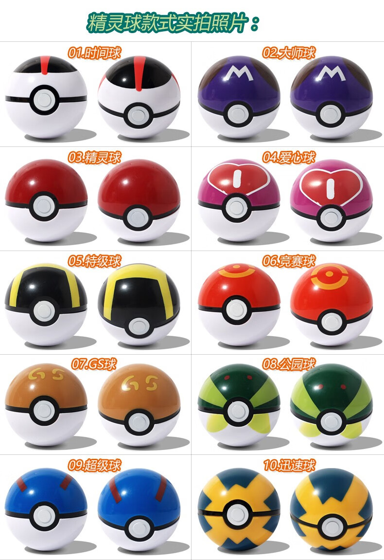 神奇宝贝宠物小精灵口袋妖怪模型精灵球玩具 梦境球 7cm球 精灵 底座