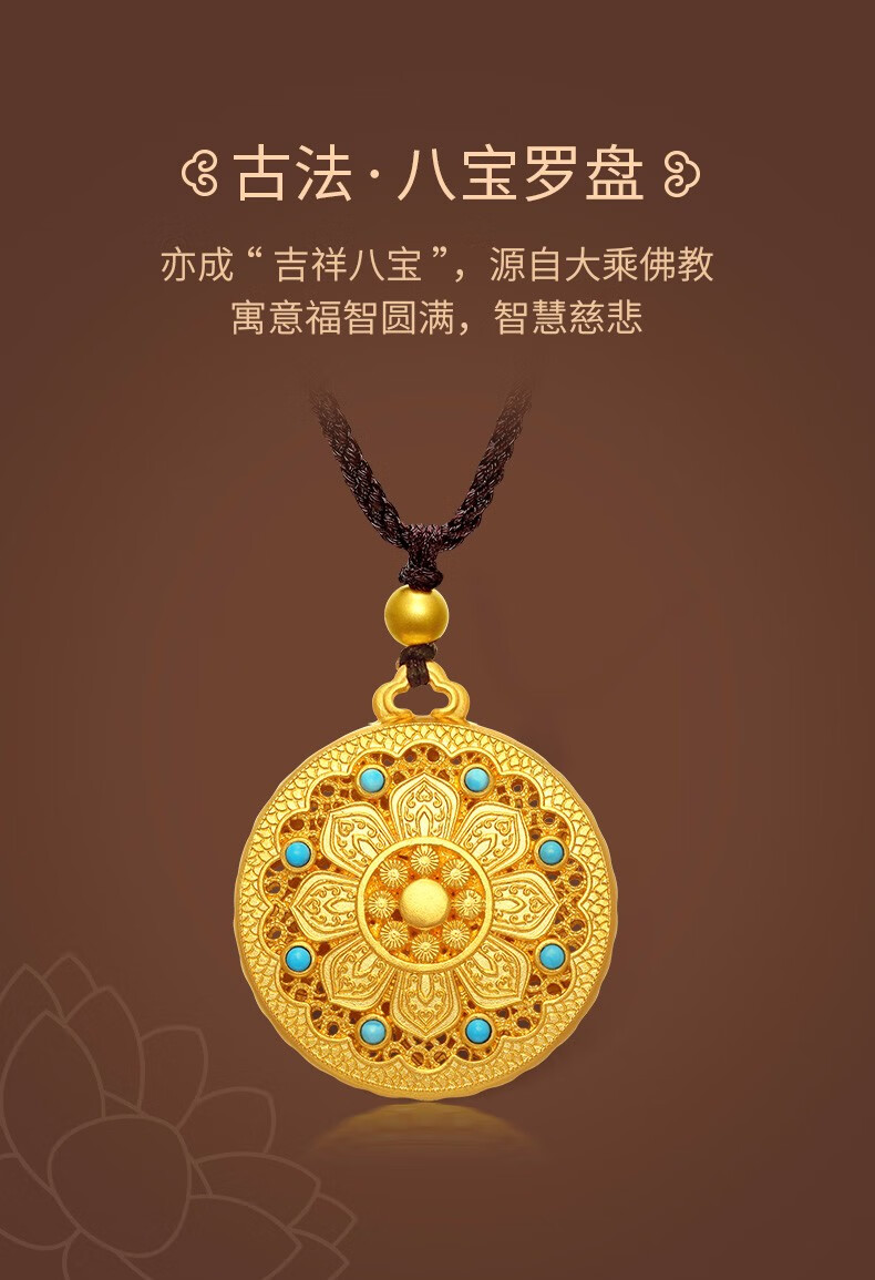 赛菲尔古法黄金吊坠男女足金9999传世金传承工艺八宝罗盘金牌显大莲花