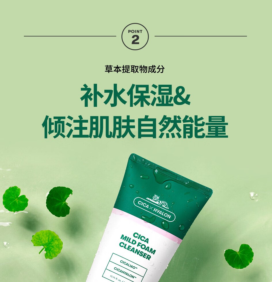 品牌授权韩国进口vt老虎积雪草洁面洗面奶300ml