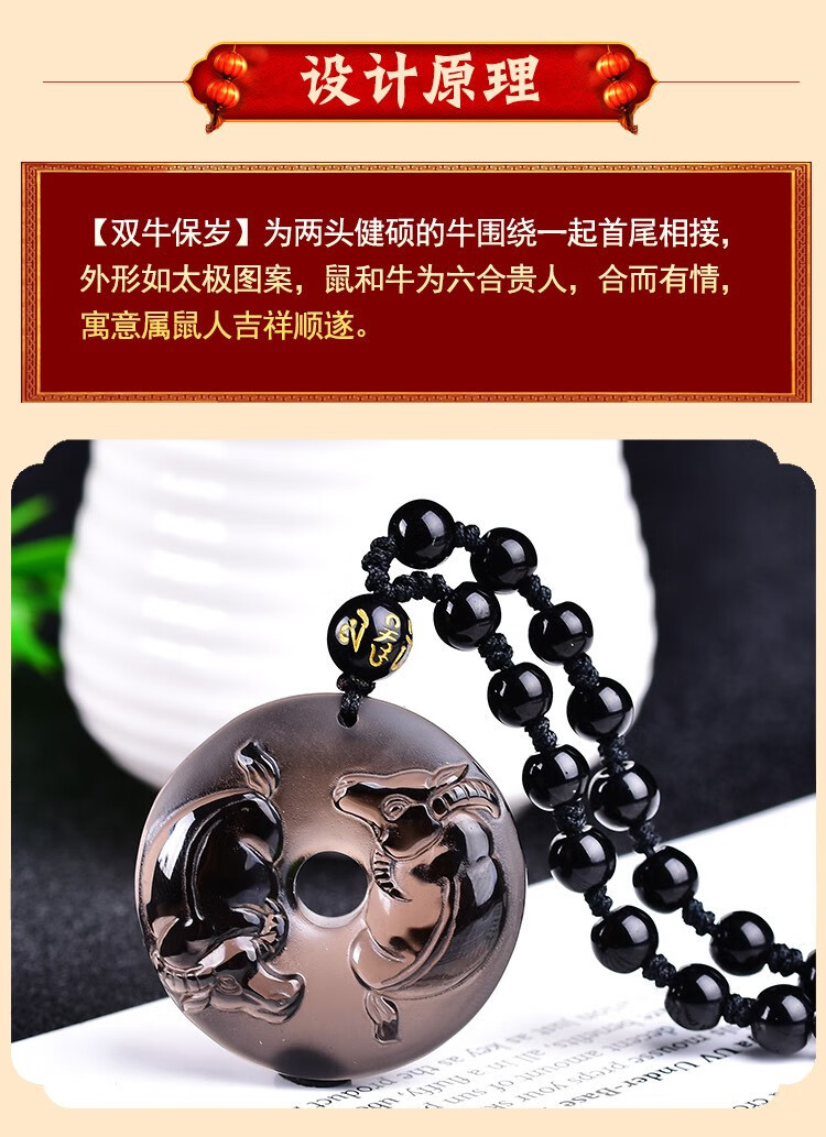 易明开光居2020年属鼠本命年双牛黑曜石吊坠生肖鼠吉祥物男女易牛泰保