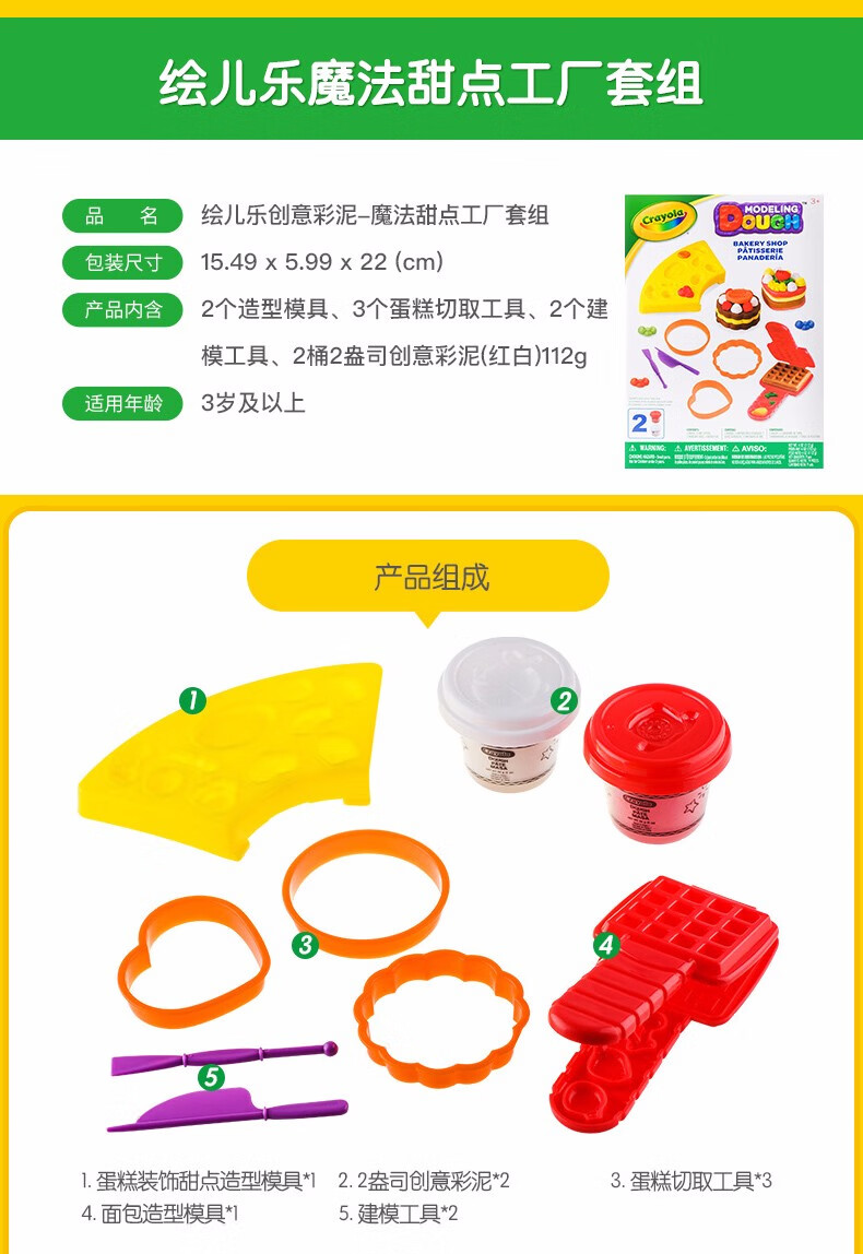 绘儿乐橡皮泥玩具儿童幼儿园diy创意手工制作彩泥模具工具套装男女孩