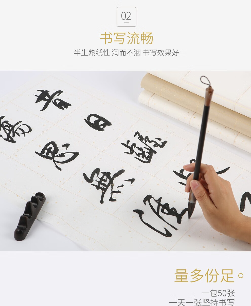 书法作品纸四尺对开宣纸书法专用纸毛笔字纸20284056格半生熟格子带
