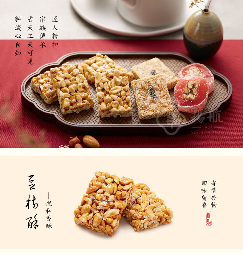 广东馆扬航南粤四宝礼盒广东糕点特产年货零食礼包小吃453g