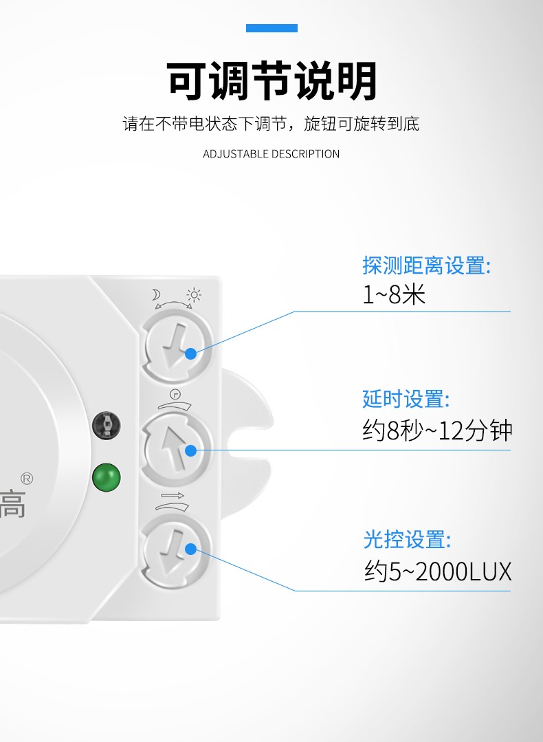 多高微波人体红外线感应器距离感应器移动感应器人体红外线感应开关